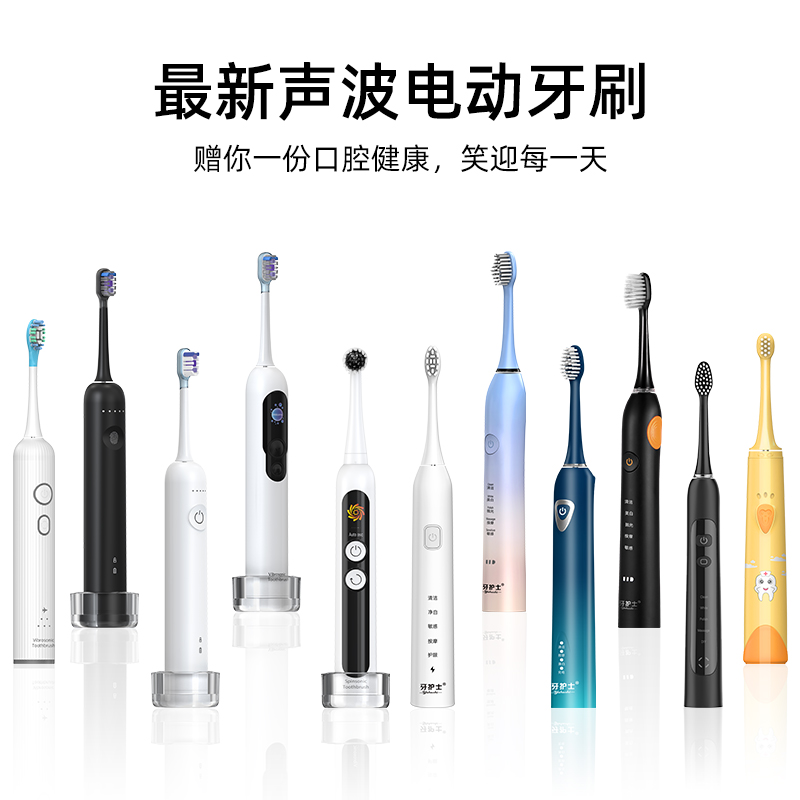 云浮电动牙刷