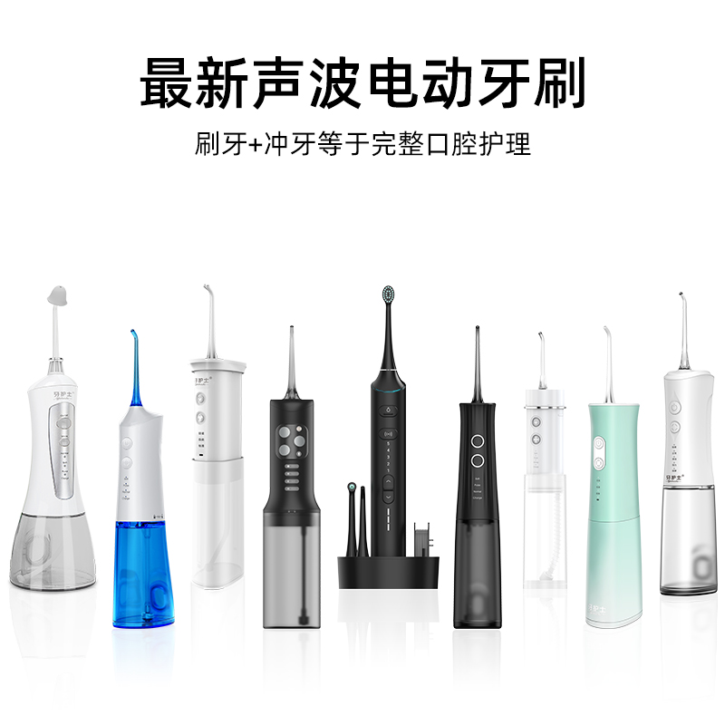 云浮冲牙器